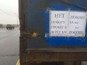 Из-за забастовки дальнобойщиков заблокировано движение на федеральных трассах 
