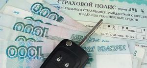 Выплаты по ОСАГО увеличатся с 1 декабря