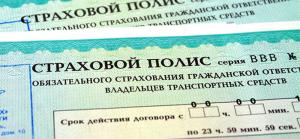 Центробанк поручил сформировать свободный тариф ОСАГО