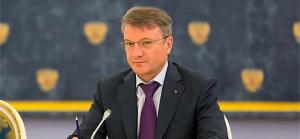 Греф предупредил о разгоне инфляции из-за введения сборов с грузовиков