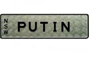 Номера Putin сочли оскорбительными
