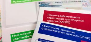 Треть российских автовладельцев стала экономить на страховке машины