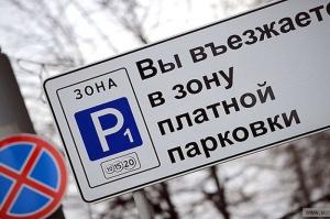 Платные парковки почти на треть снизили аварийность в центре Москвы, заявляют в мэрии