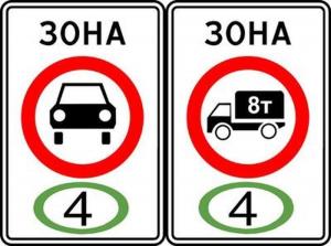 В 2016 году на трассах России могут появиться экологические знаки