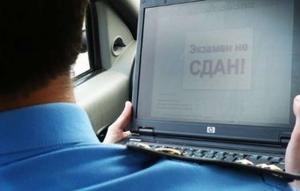 Житель Новосибирска попытался «купить» теоретический экзамен по ПДД за 15 тысяч рублей