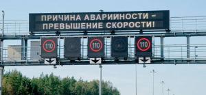 В Госдуме предложили повысить штраф за превышение скорости в три раза