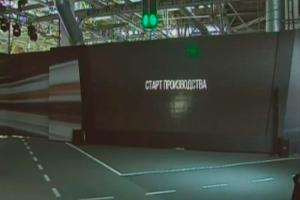 АвтоВАЗ объявил о старте серийного производства Lada XRAY