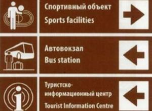 В Карелии появятся туристические дорожные знаки