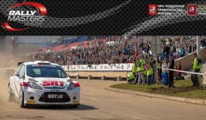 Московское Rally Masters Show
