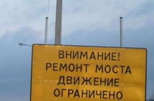 В Приамурье в этом году реконструируют три аварийных автомобильных моста