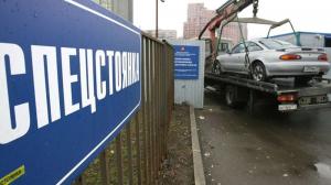10 бесхозных машин со штраф стоянок перешли в собственность московской власти