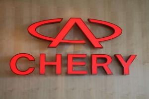 Автопроизводитель Chery Automobile намерен нарастить продажи в Иране к 2018 году до 100 000 машин