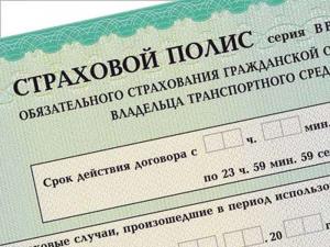 РСА заблокировал 100 аккаунтов, продававших в соцсетях фальшивые полисы ОСАГО