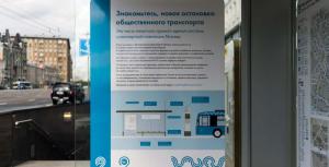 В Москве установят 800 автобусных остановок с Wi-Fi