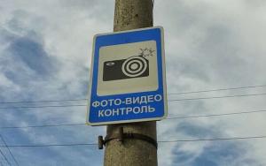 Власти Москвы потратят более 1,7 млрд рублей на фиксацию нарушений ПДД