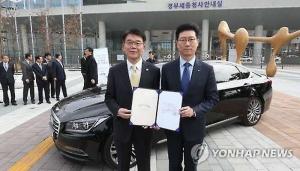 Корейские власти впервые выдали номера для беспилотного автомобиля