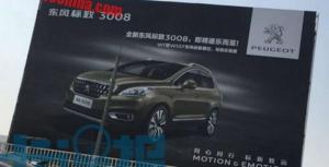 В сети опубликованы фотографии кроссовера Peugeot 3008 2017