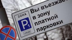 Во Владивостоке рассматривают введение платной парковки