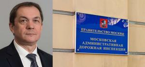 Сергей Собянин освободил от должности начальника МАДИ