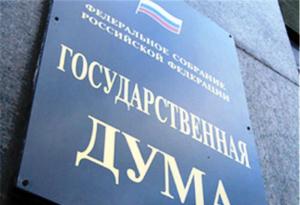 Госдума одобрила специальные штрафы на время Олимпиады