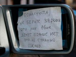 Серийный вор зеркал