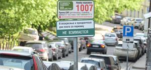 Бесплатную парковку по выходным дням сохранят в Москве на постоянной основе