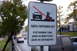 Самый древний знак о запрете парковки оказался датирован 700 годом до нашей эры