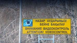 В Алматы устанавливают новые камеры
