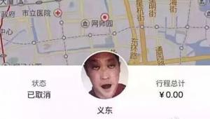 В Uber появились «водители-призраки»