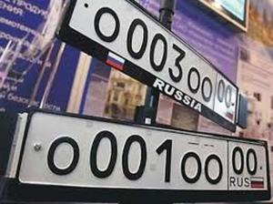 Закона о продаже «красивых» номеров не будет