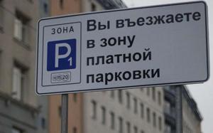 В Москве с начала года ввели в эксплуатацию 40 парковок на 16,3 тысячи мест