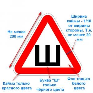 Казахстанцев будут штрафовать за отсутствие знака "Шипы"