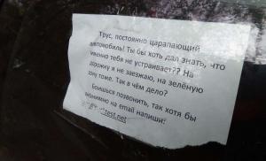 Белорус месяц ночевал в машине, чтобы выследить вандала