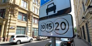 Власти Москвы анонсировали очередное расширение платной парковки