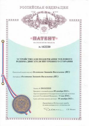 14-летняя школьница из Якутии решила зимнюю проблему автомобилистов