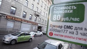 В Москве прекратил работу сервис оплаты парковки со скидкой