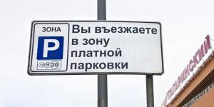 Власти Москвы назвали условия для подорожания парковки