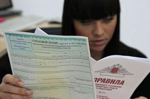 Увеличение тарифов ОСАГО