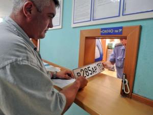 За Крымом и Севастополем закрепили коды региона