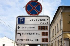 Зону платной парковки в Москве расширят к осени