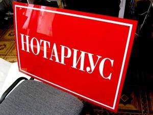 Казахстан: оформить доверенность стало проще