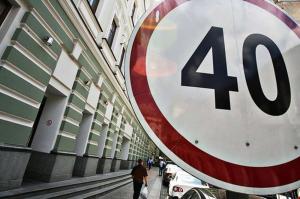 Москвичи поддерживают снижение скорости в центре города до 40 км/ч