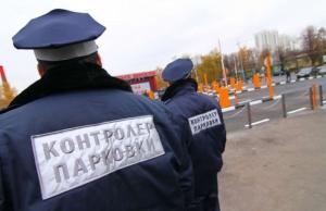 Москва в четыре раза увеличит число пеших парковочных инспекторов