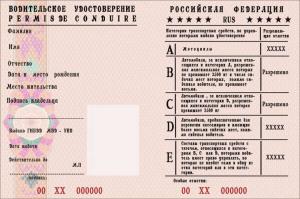 Водительские удостоверения с новыми подкатегориями не успеют изготовить до конца года