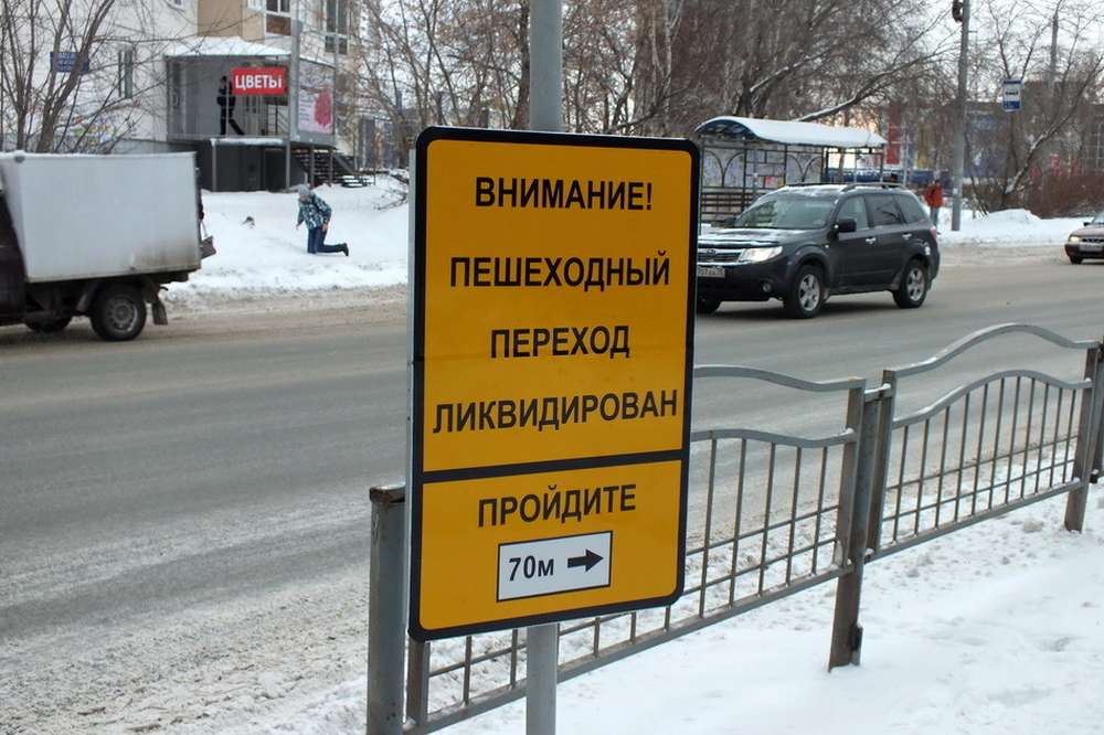 С улиц Томска убрали еще два опасных пешеходных перехода