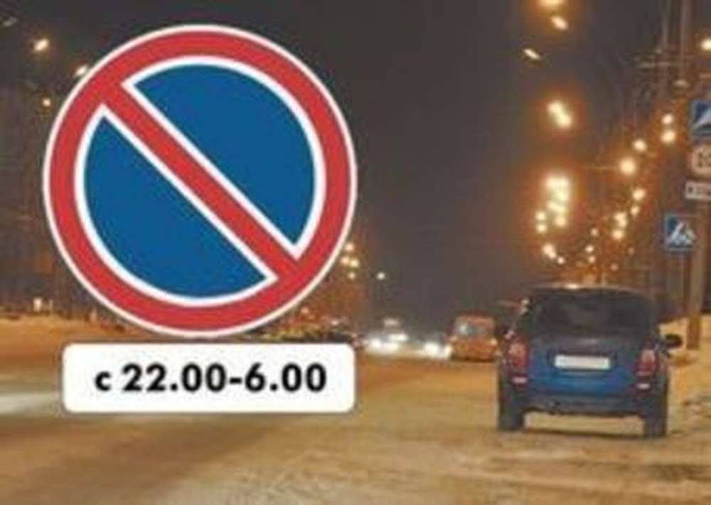 Ночную парковку на центральных улицах запретят в Хабаровске