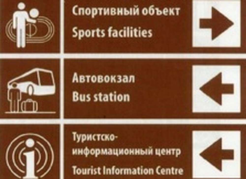 В Карелии появятся туристические дорожные знаки