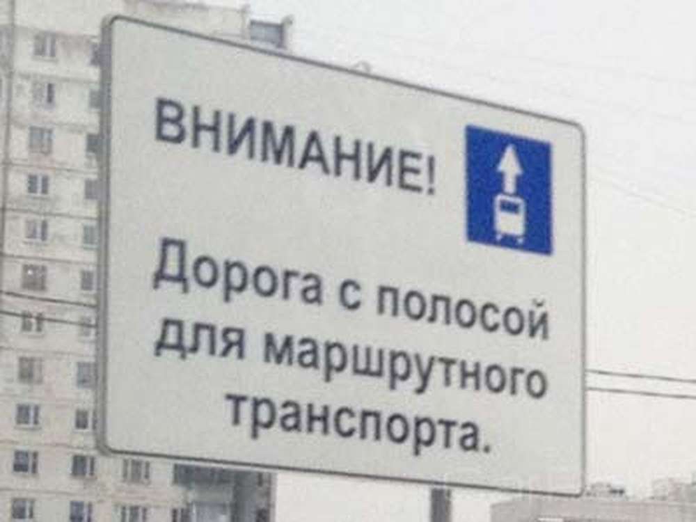 В Москве появилась новая выделенная полоса