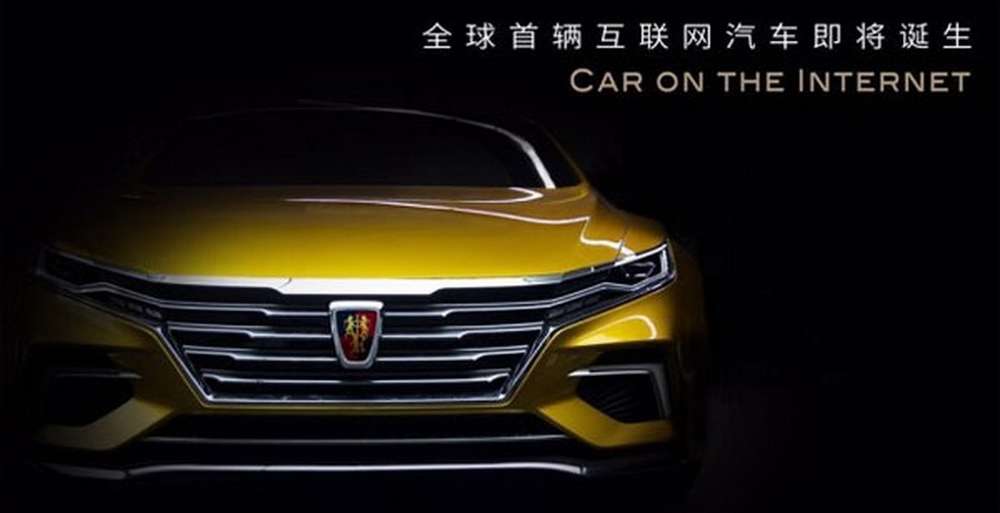 SAIC и Alibaba представят в Пекине «интернет-автомобиль» Roewe Сity SUV