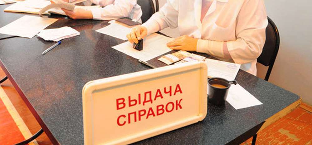 Процедура получения медсправок стала легче